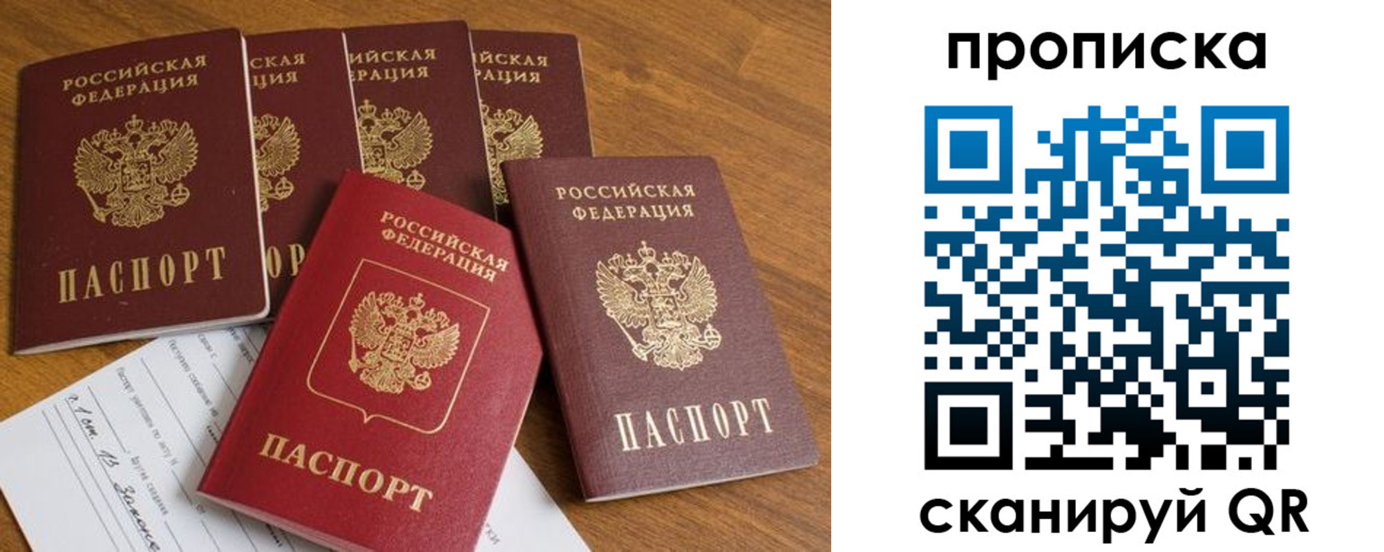 временная регистрация адрес в Усолье-Сибирском