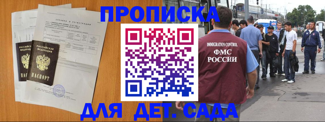 временная регистрация надежно в Усолье-Сибирском