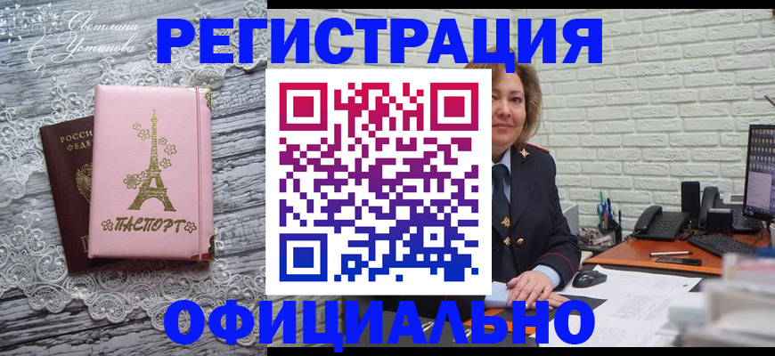 временная регистрация для школы в Усолье-Сибирском
