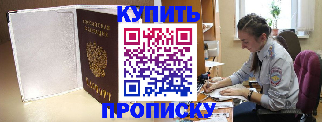 миграционный учет в Усолье-Сибирском